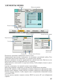 Страница 85