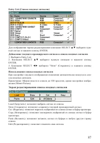 Страница 87