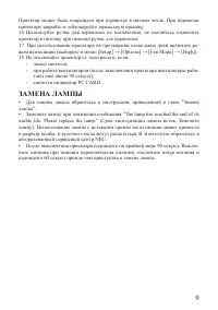 Страница 9