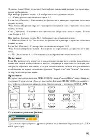 Страница 91