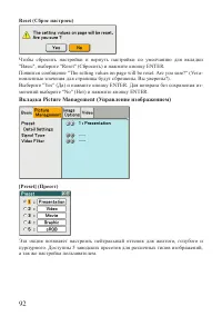 Страница 92