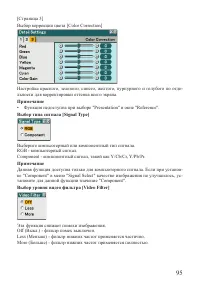 Страница 95
