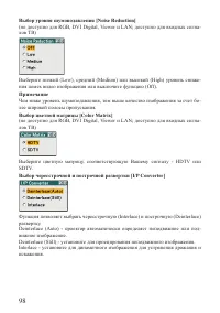 Страница 98