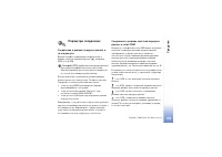 Страница 103