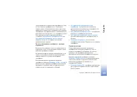Страница 109