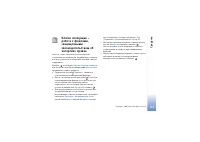 Страница 115