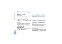 Страница 116