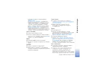 Страница 117