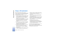 Страница 120
