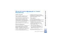 Страница 121