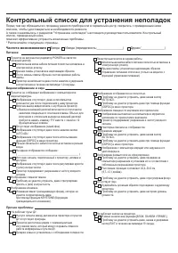 Страница 79