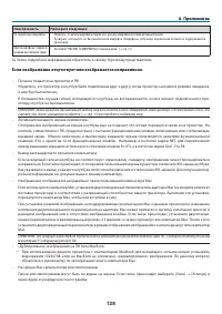 Страница 138