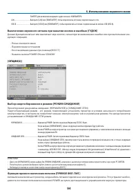 Страница 105