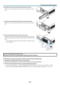 Страница 138