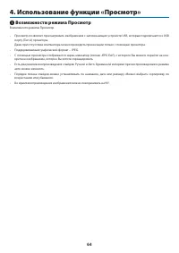 Страница 75