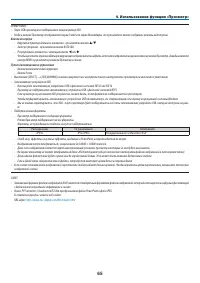 Страница 76
