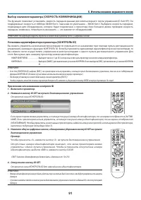 Страница 101