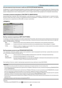 Страница 102
