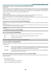 Страница 103