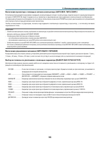 Страница 105