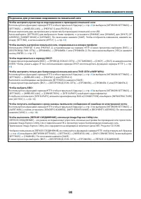 Страница 108