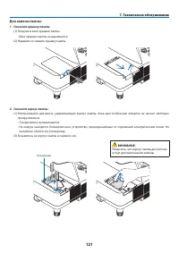 Страница 131