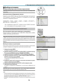 Страница 28