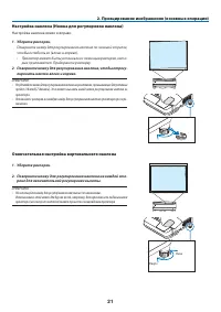Страница 31