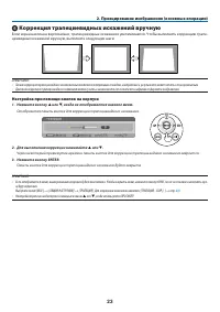 Страница 33