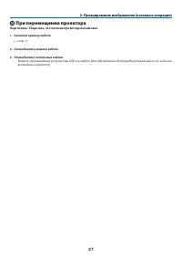 Страница 37