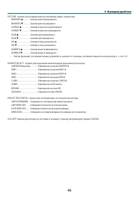 Страница 55