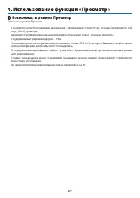 Страница 72