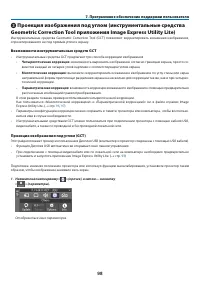 Страница 110