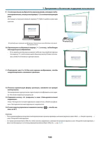 Страница 112