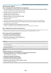 Страница 116