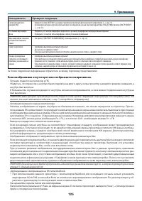 Страница 137