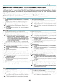 Страница 147