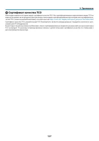 Страница 149