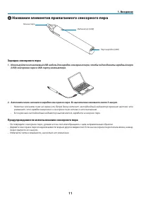 Страница 23