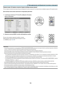 Страница 27