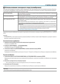 Страница 54