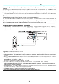 Страница 90