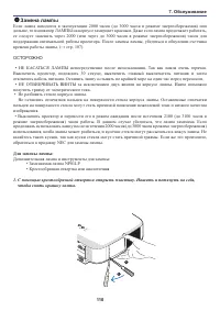 Страница 120
