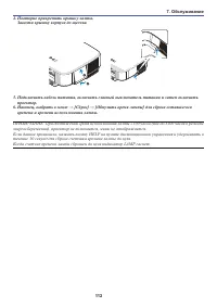 Страница 122