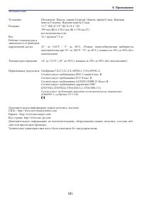 Страница 131
