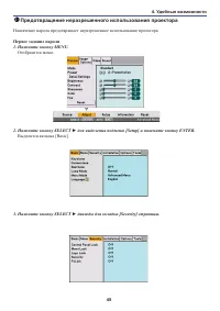 Страница 55
