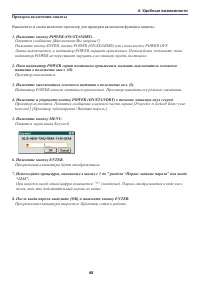 Страница 58