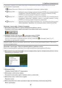 Страница 67