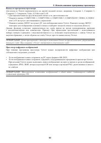 Страница 73