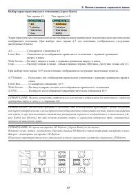 Страница 87